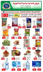 Página 2 en Ofertas de feliz año Hijri en Hipermercado Aldoneia Bkheir Egipto