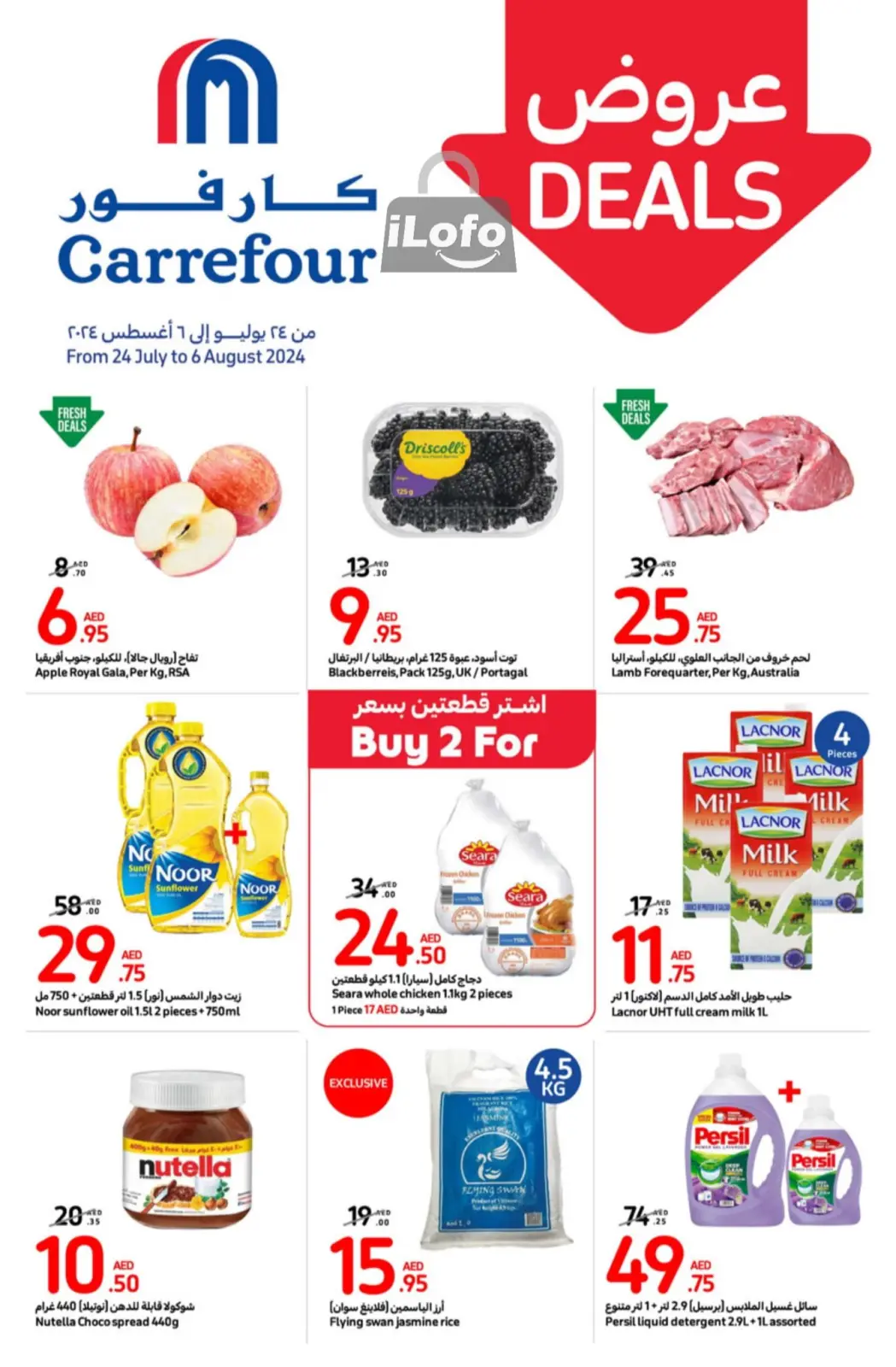 Page 1 dans Meilleures offres chez Carrefour Émirats arabes unis