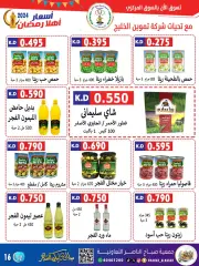 Page 16 in Ahlan Ramadan Deals at Sabahel Nasser co-op Kuwait