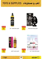 Page 48 in Eid Mubarak offers at Fathalla Market Egypt