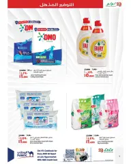 Page 5 in Super Savers at lulu Bahrain