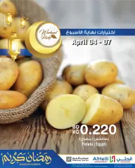 صفحة 11 ضمن عروض إختيارات نهاية الاسبوع في أسواق الحلى البحرين