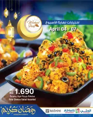 صفحة 17 ضمن عروض إختيارات نهاية الاسبوع في أسواق الحلى البحرين