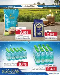 صفحة 29 ضمن عروض إختيارات نهاية الاسبوع في أسواق الحلى البحرين