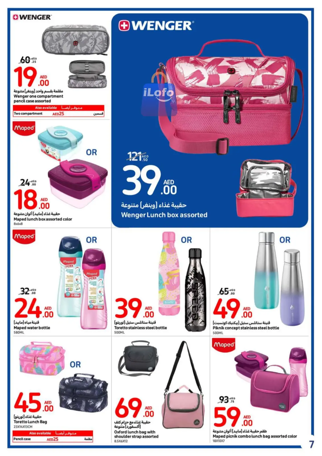 Page 7 dans Offres de rentrée chez Carrefour Émirats arabes unis