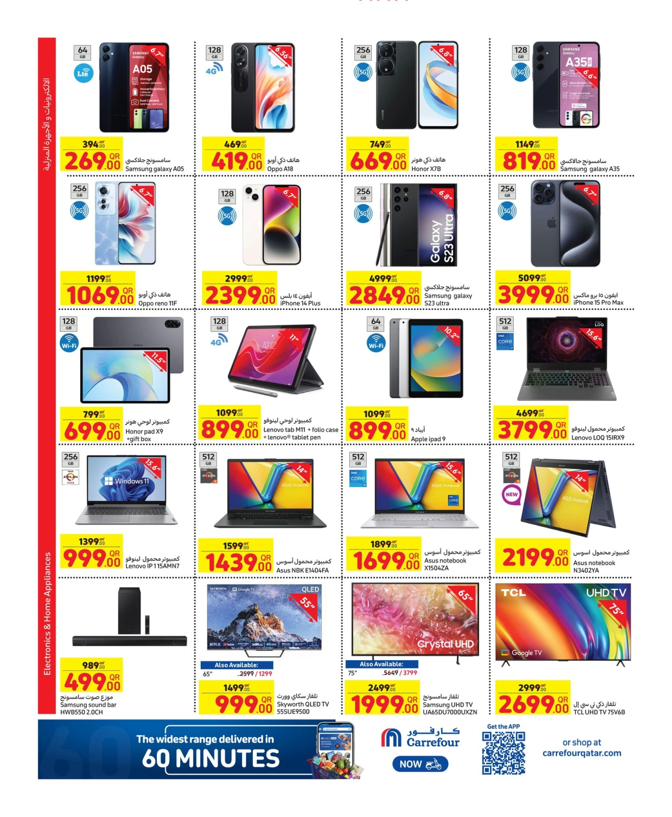 Página 4 en ofertas semanales en Carrefour Katar