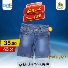 Página 29 en Ofertas de fin de semana en Hipermercado El abed Egipto