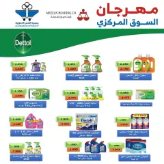 Page 48 in Central market fest offers at Al Shaab co-op Kuwait