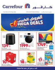 Page 1 in Exclusive Online Deals at Carrefour Qatar