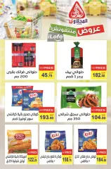 Page 15 in Summer Deals at El Mahlawy market Egypt