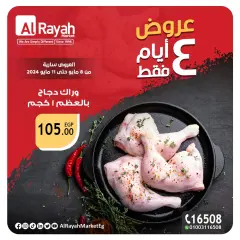 Page 9 in Best offers at Al Rayah Market Egypt