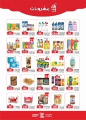 Page 18 in Summer Deals at Zahran Market Egypt