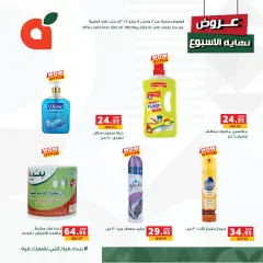 Page 5 in Weekend offers at Panda Egypt