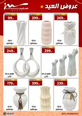 Page 21 in Eid offers at Al Morshedy Egypt