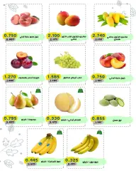 Page 2 in Vegetable and fruit offers at Cmemoi Kuwait