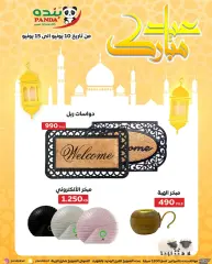 Page 8 in Eid Al Adha offers at Panda Kuwait
