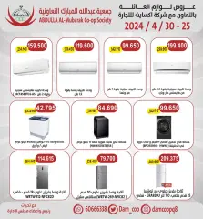 Page 2 in Family supplies offers at Abdullah Al Mubarak coop Kuwait