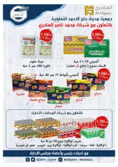 Page 11 in Great Summer Offers at jaber al ahmad co-op Kuwait