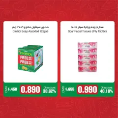 Page 3 in Shop & Save Deals at SPAR Sultanate of Oman