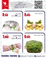 Page 2 in Savings offers at Al Ayesh market Kuwait