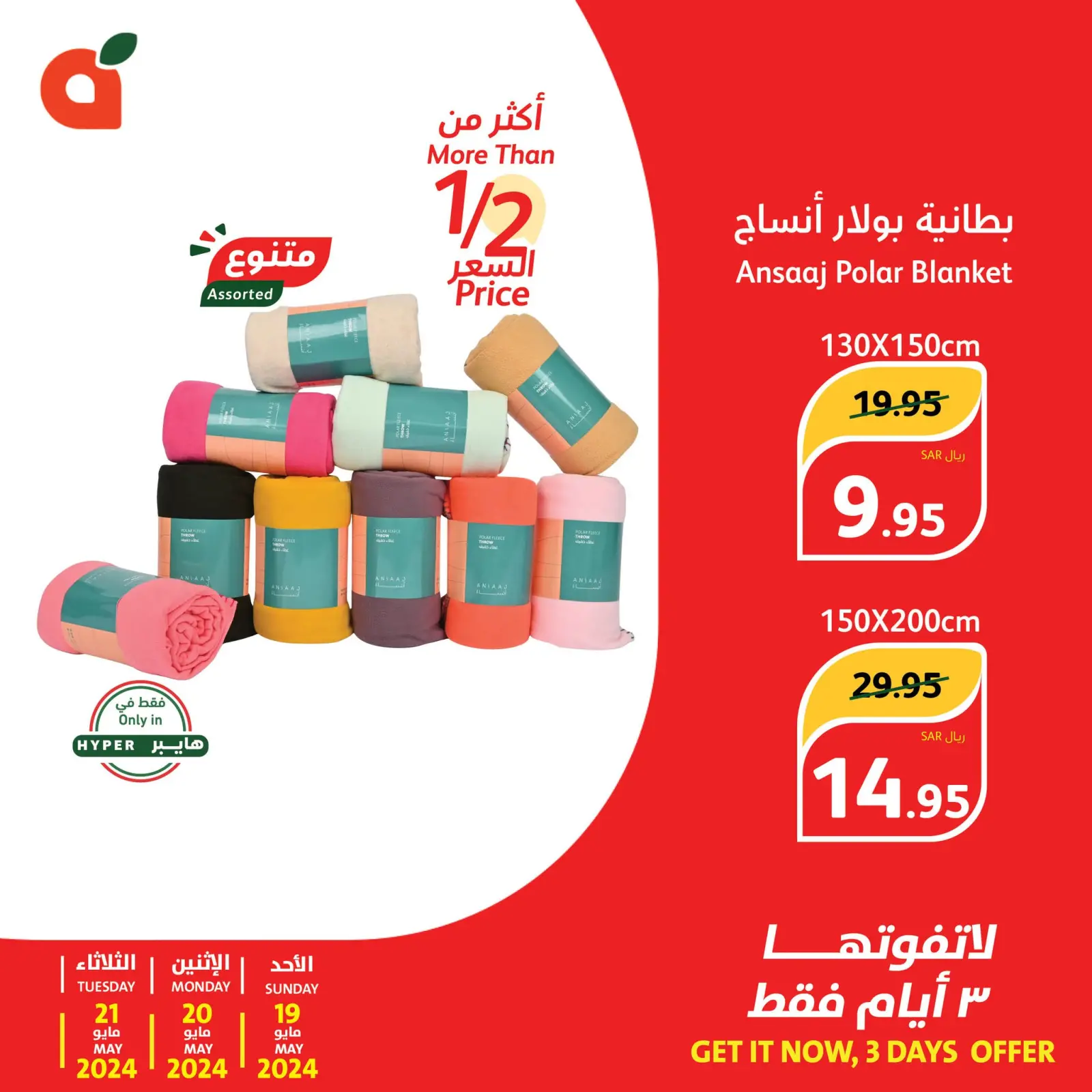 Page 9 |3 day offers at Panda Saudi Arabia