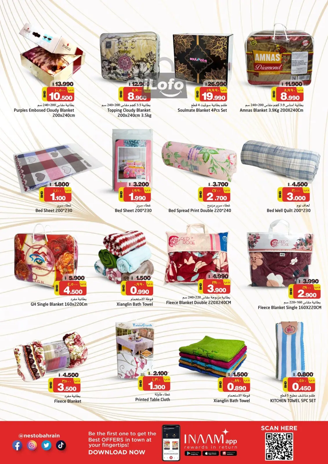 Página 14 en Ofertas sorpresa de verano en Nesto Bahréin
