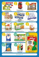 Page 5 in Happy Figures Deals at City Hyper Kuwait