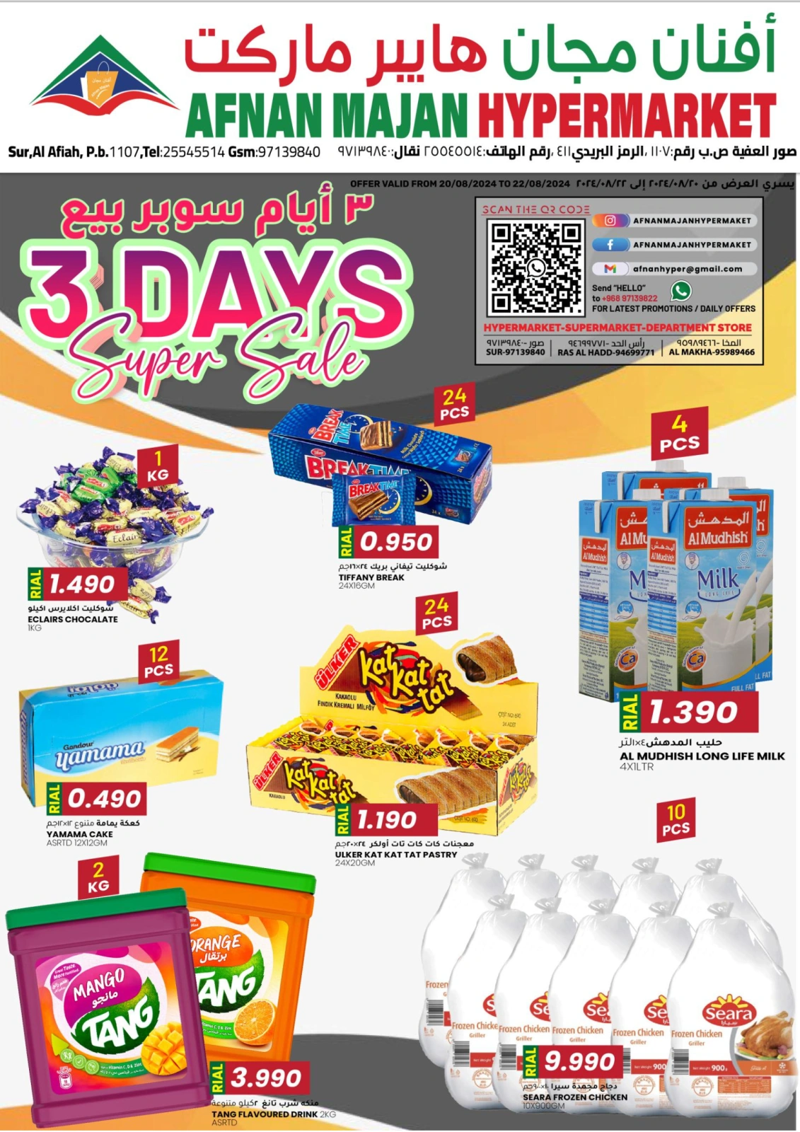 Page 1 |Special Three days offers at Afnan Majan Hypermarket Oman