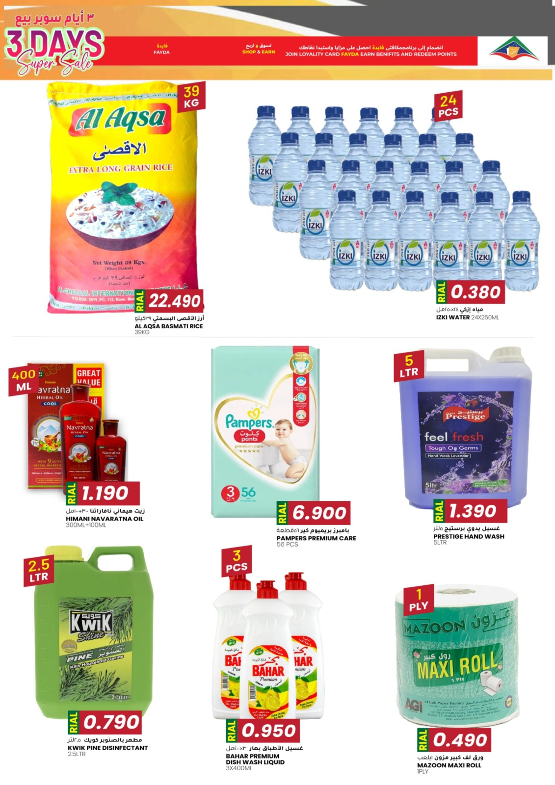 Page 3 |Special Three days offers at Afnan Majan Hypermarket Oman