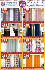 Page 62 in Amazing prices at Center Shaheen Egypt