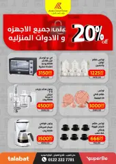 Page 31 in Summer Deals at Arab DownTown Egypt