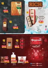 Page 15 in Best Offers at Panda Egypt