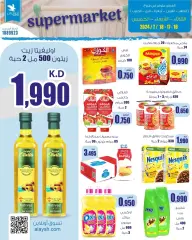 Page 1 in Saving offers at Al Ayesh market Kuwait