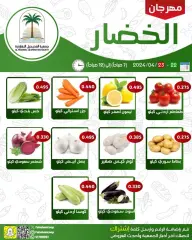 Page 1 in Vegetable and fruit offers at Fahaheel co-op Kuwait