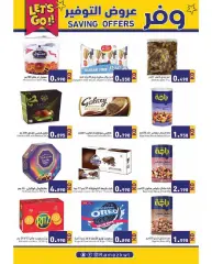 Page 5 in Saving offers at Ramez Markets Kuwait
