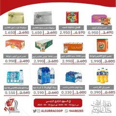 Page 3 in Eid Festival offers at Al Surra coop Kuwait
