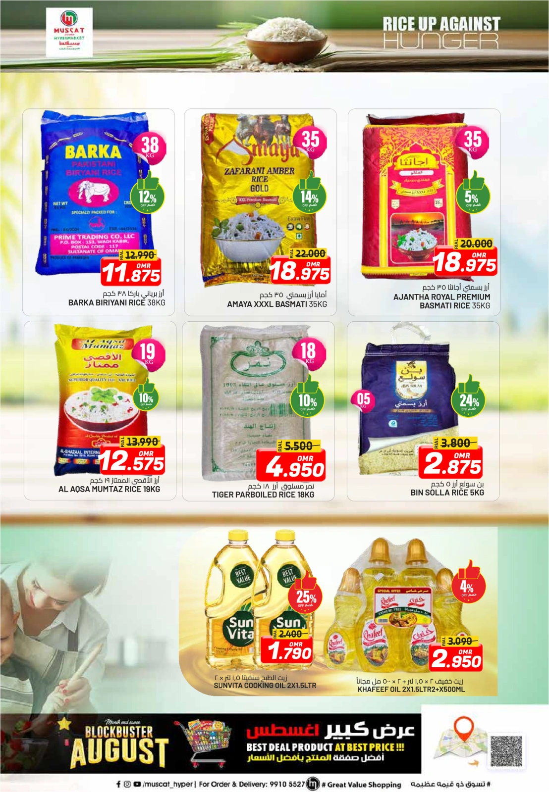 Page 2 in Block Buster Deals at Muscat hypermarket Oman