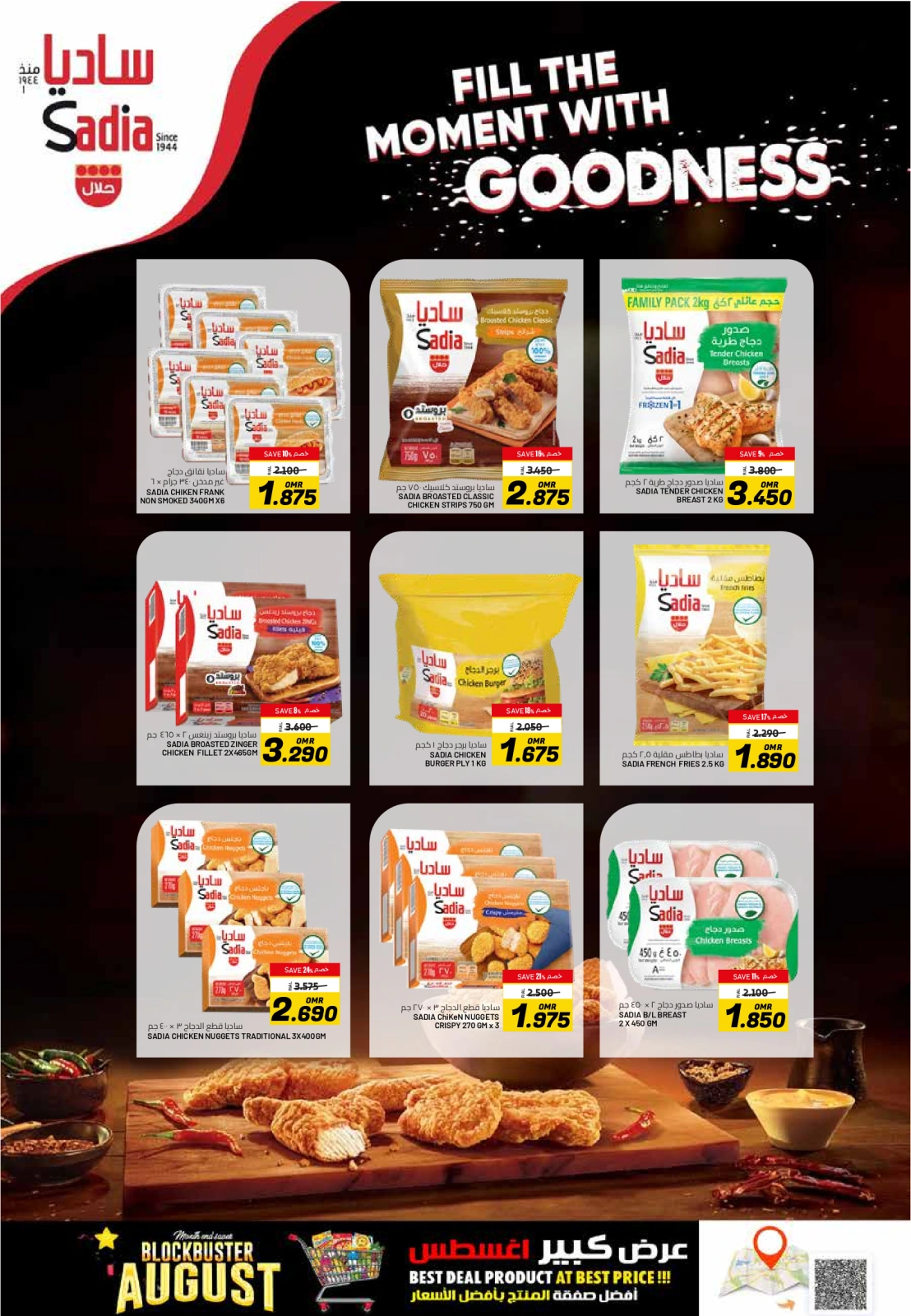Page 11 in Block Buster Deals at Muscat hypermarket Oman