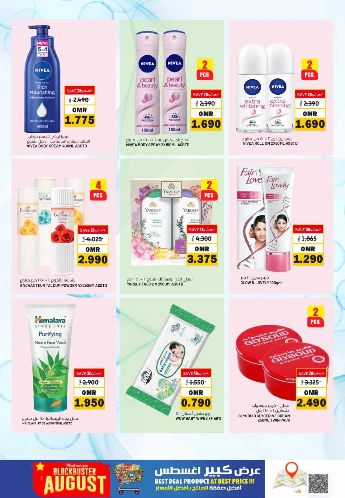 Page 13 in Block Buster Deals at Muscat hypermarket Oman
