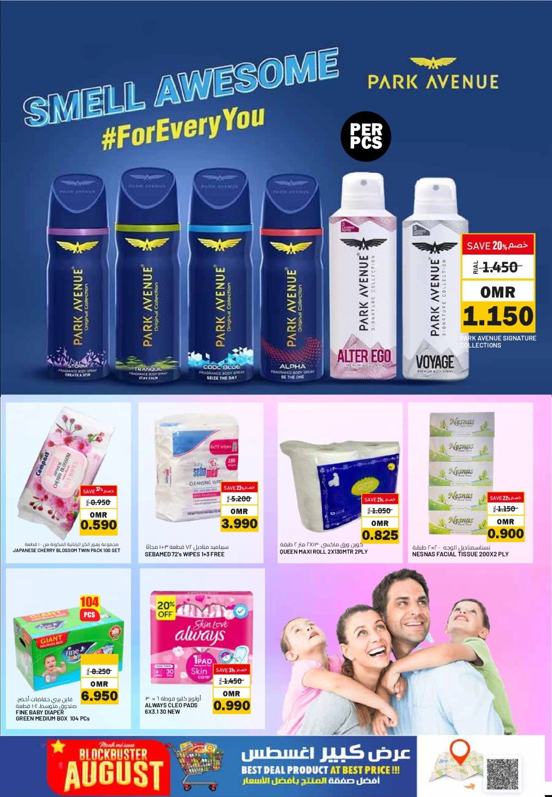 Page 18 in Block Buster Deals at Muscat hypermarket Oman