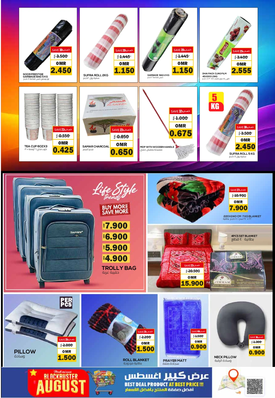 Page 20 in Block Buster Deals at Muscat hypermarket Oman