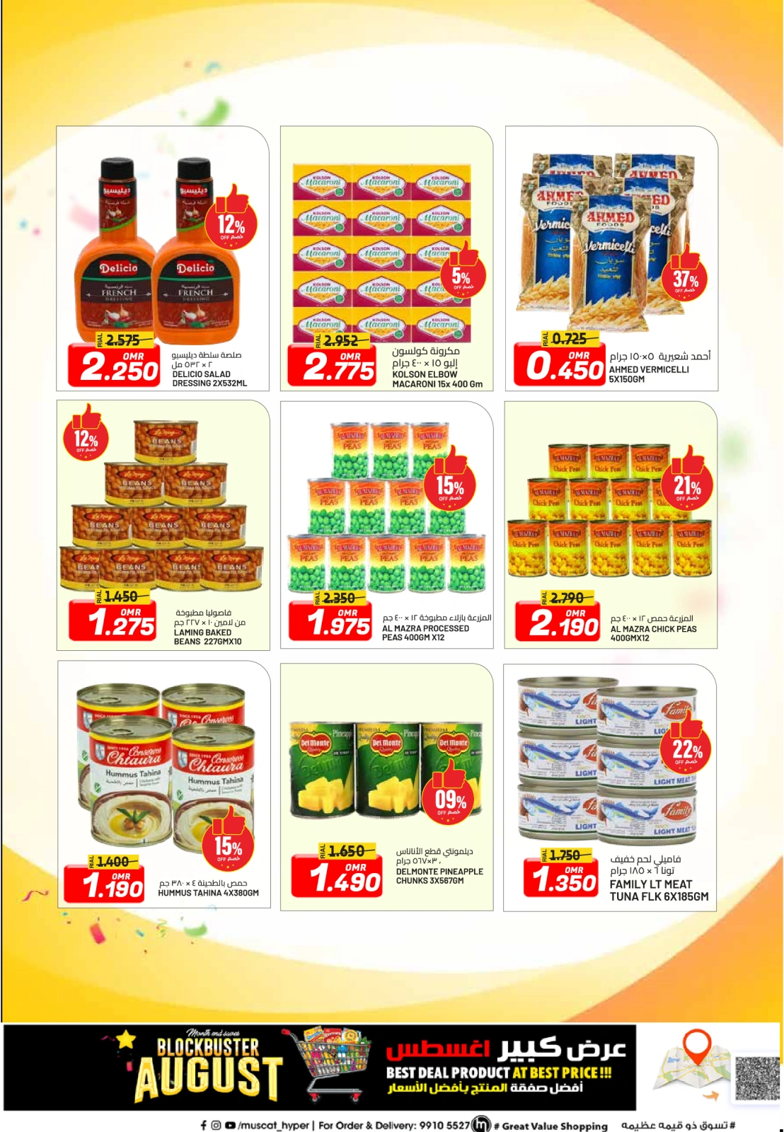 Page 3 in Block Buster Deals at Muscat hypermarket Oman