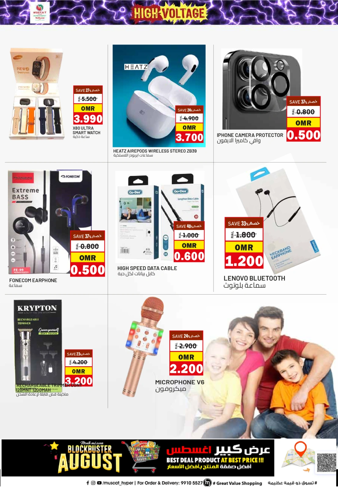 Page 22 in Block Buster Deals at Muscat hypermarket Oman