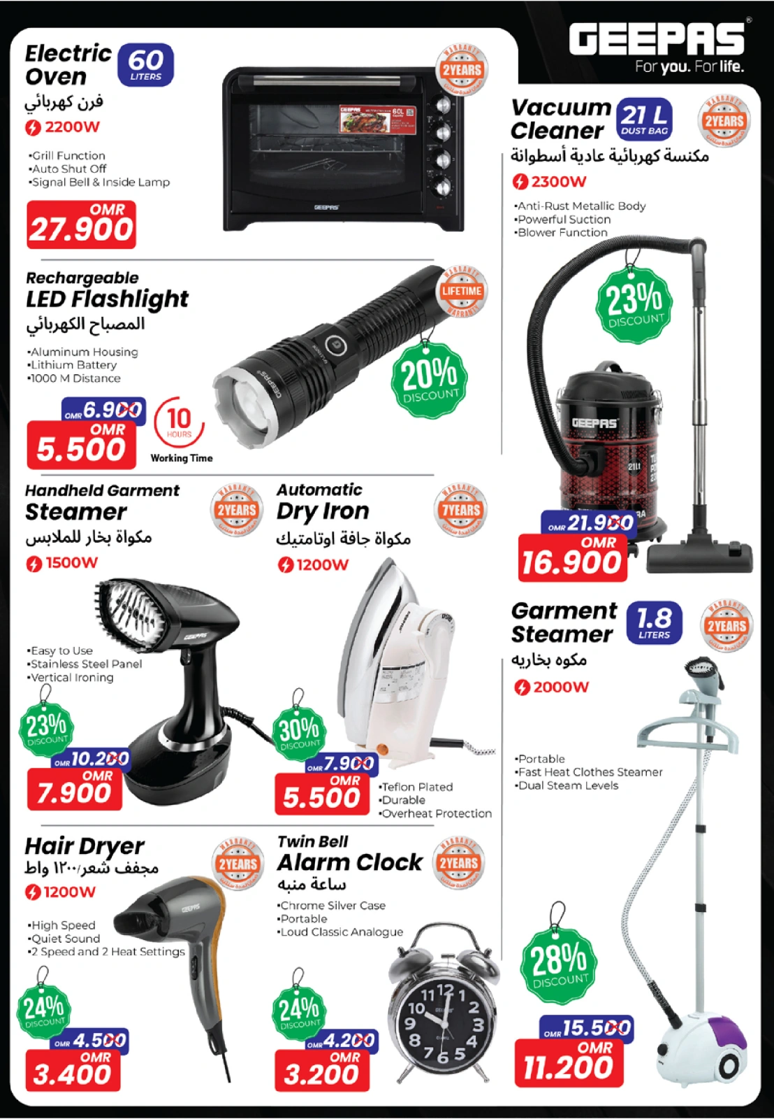 Page 23 in Block Buster Deals at Muscat hypermarket Oman