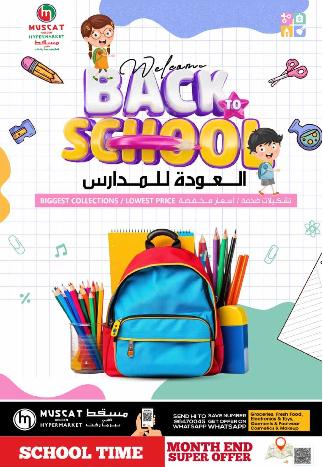 Page 25 in Block Buster Deals at Muscat hypermarket Oman