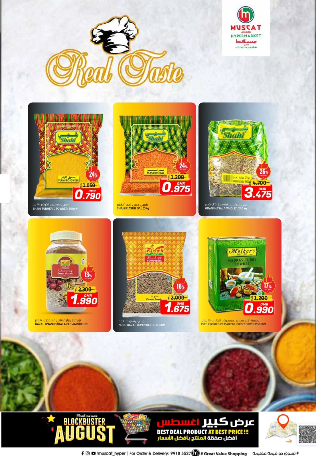 Page 4 in Block Buster Deals at Muscat hypermarket Oman
