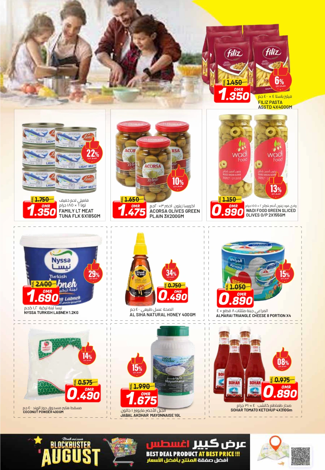 Page 5 in Block Buster Deals at Muscat hypermarket Oman