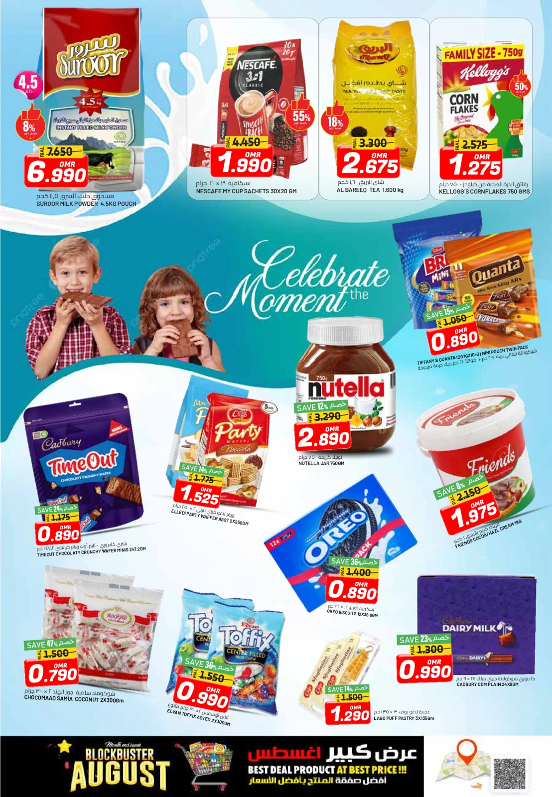 Page 7 in Block Buster Deals at Muscat hypermarket Oman