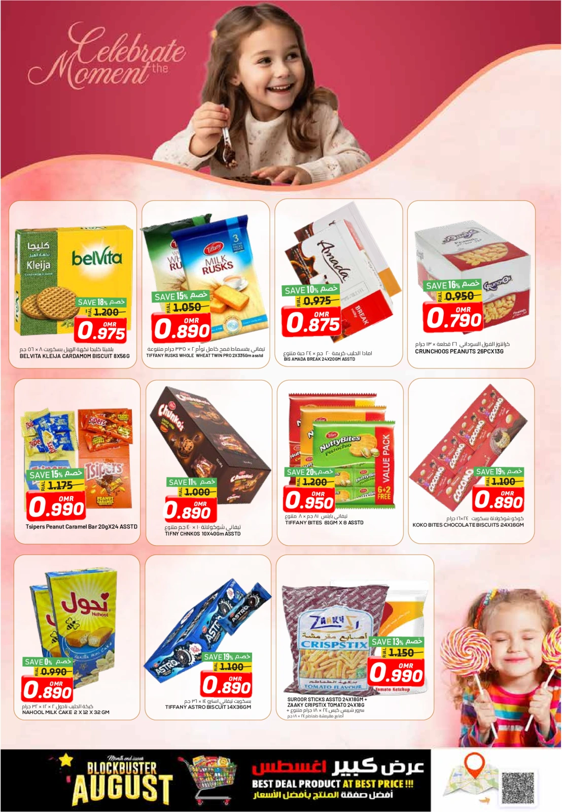 Page 8 in Block Buster Deals at Muscat hypermarket Oman