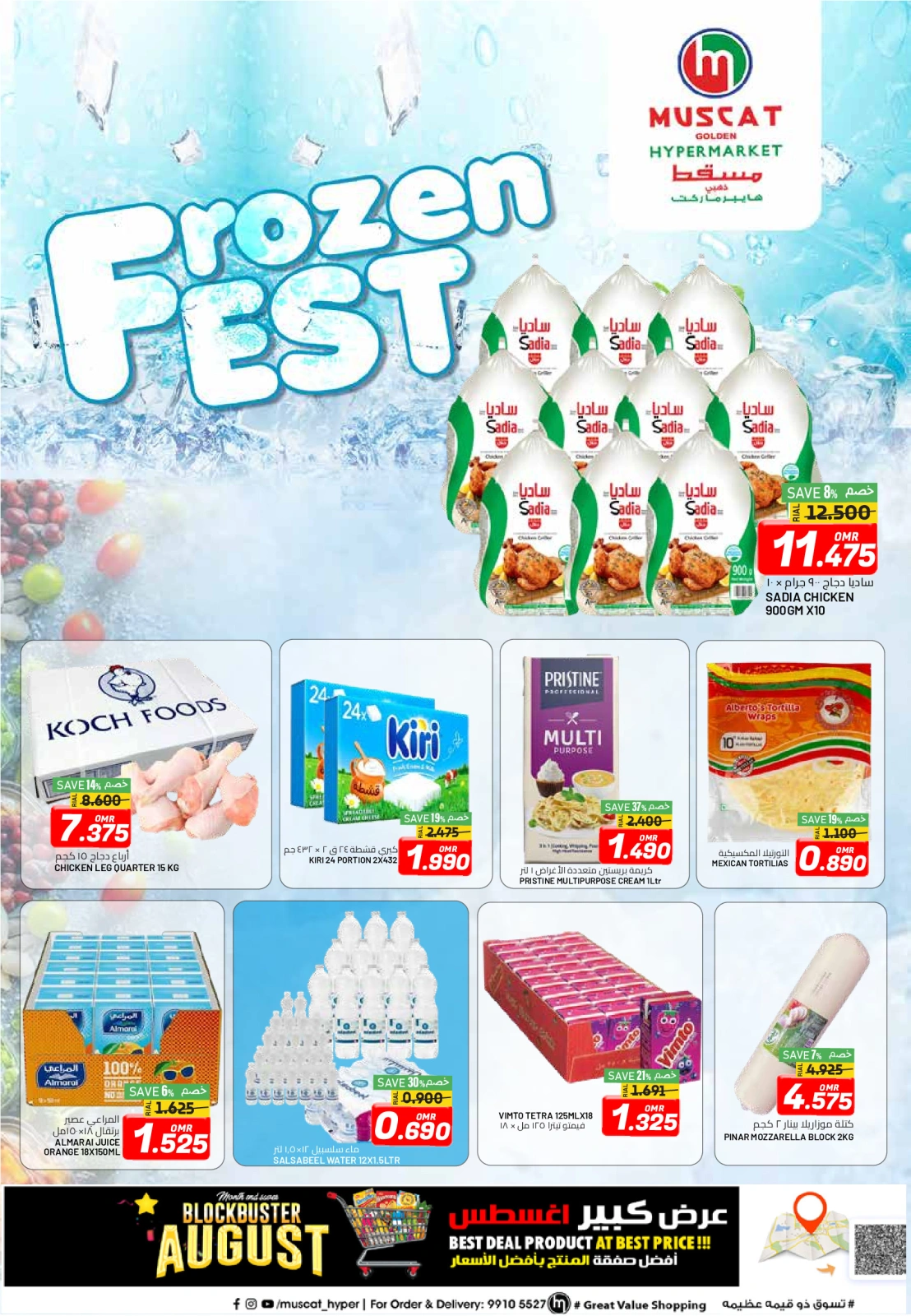 Page 9 in Block Buster Deals at Muscat hypermarket Oman